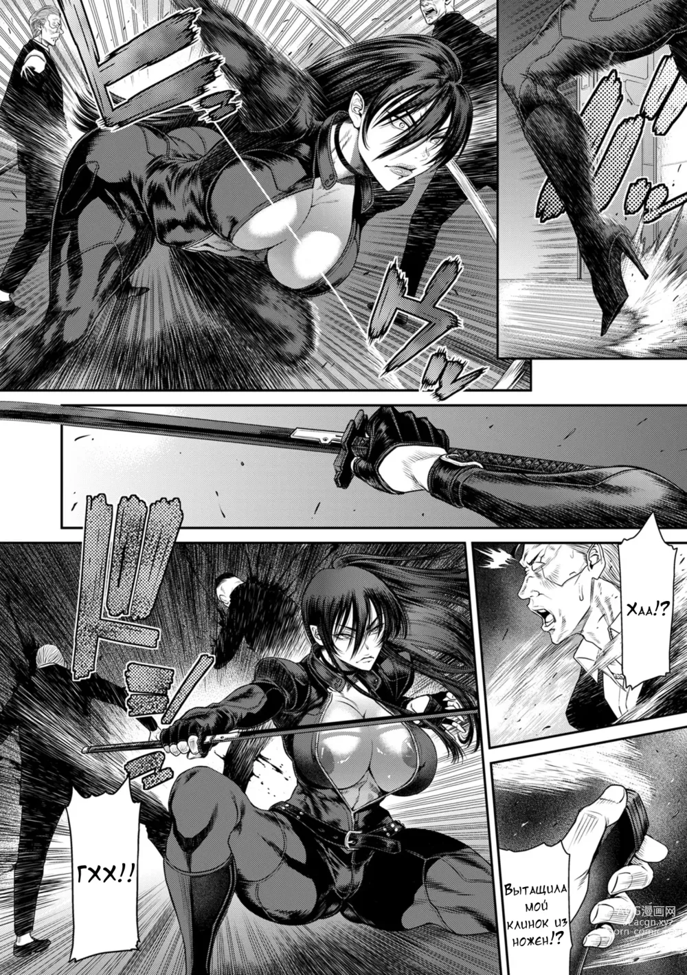 Page 137 of manga P. S. C. Sennyuu sousa-kan Reiko