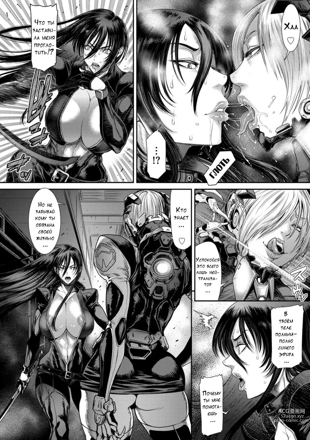 Page 143 of manga P. S. C. Sennyuu sousa-kan Reiko