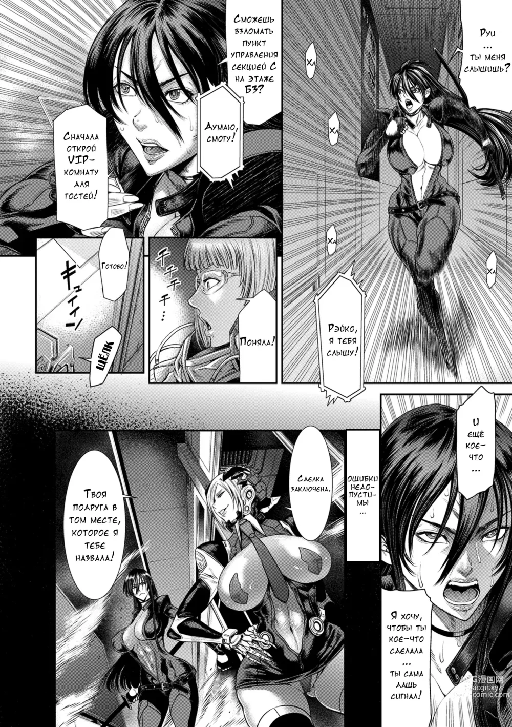 Page 153 of manga P. S. C. Sennyuu sousa-kan Reiko