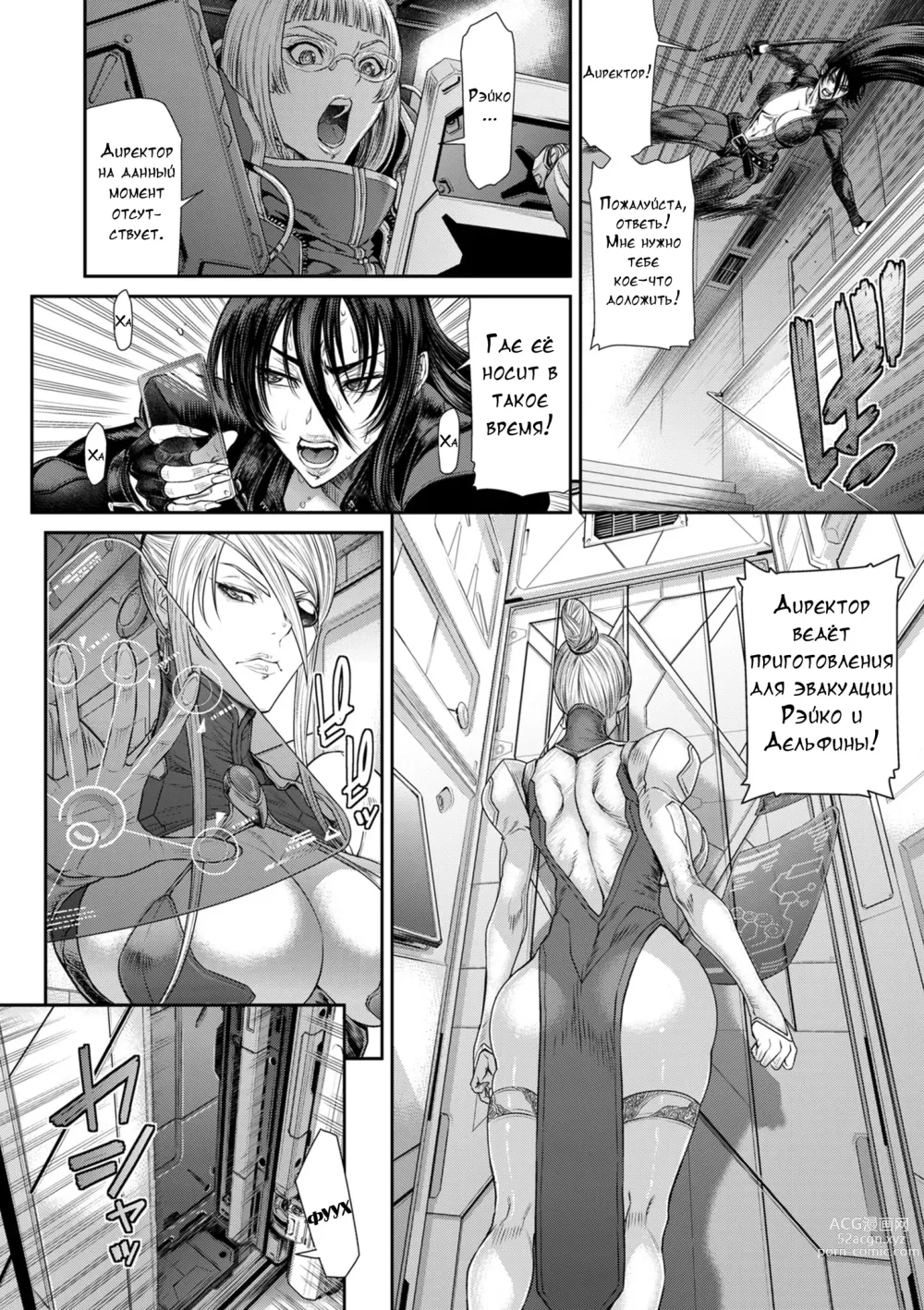 Page 155 of manga P. S. C. Sennyuu sousa-kan Reiko