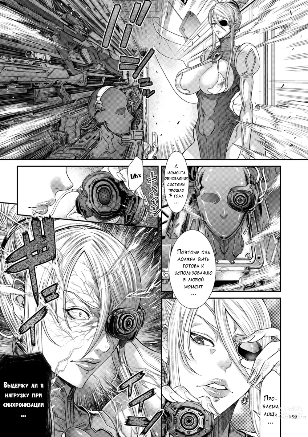 Page 156 of manga P. S. C. Sennyuu sousa-kan Reiko