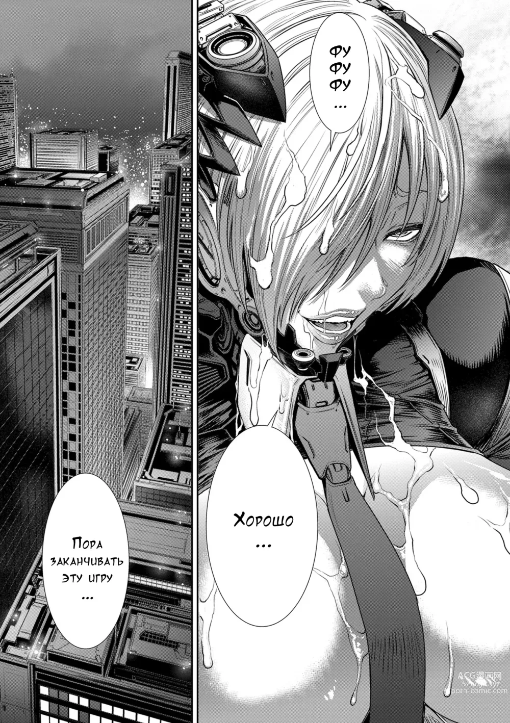 Page 177 of manga P. S. C. Sennyuu sousa-kan Reiko