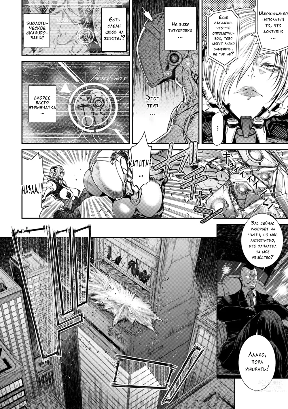 Page 192 of manga P. S. C. Sennyuu sousa-kan Reiko