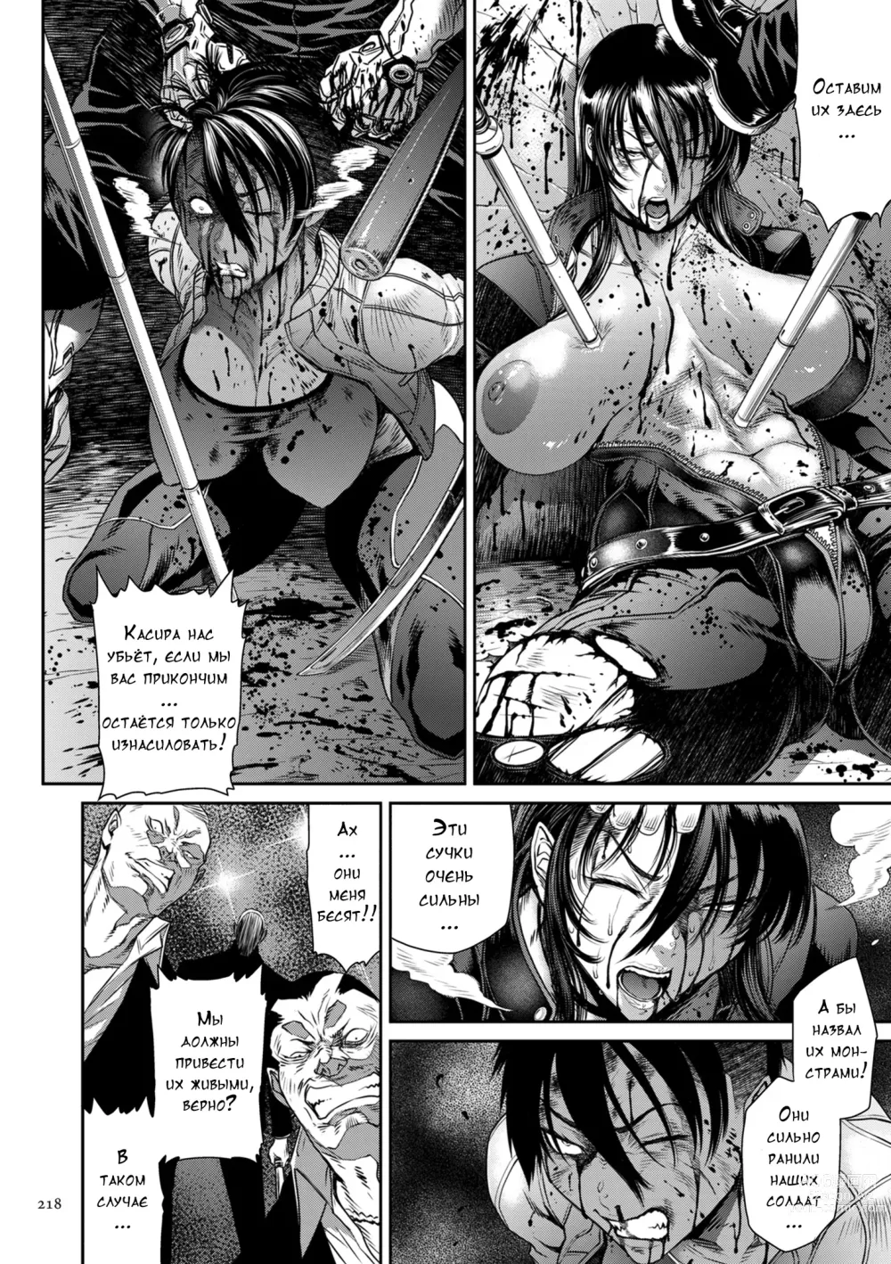 Page 214 of manga P. S. C. Sennyuu sousa-kan Reiko