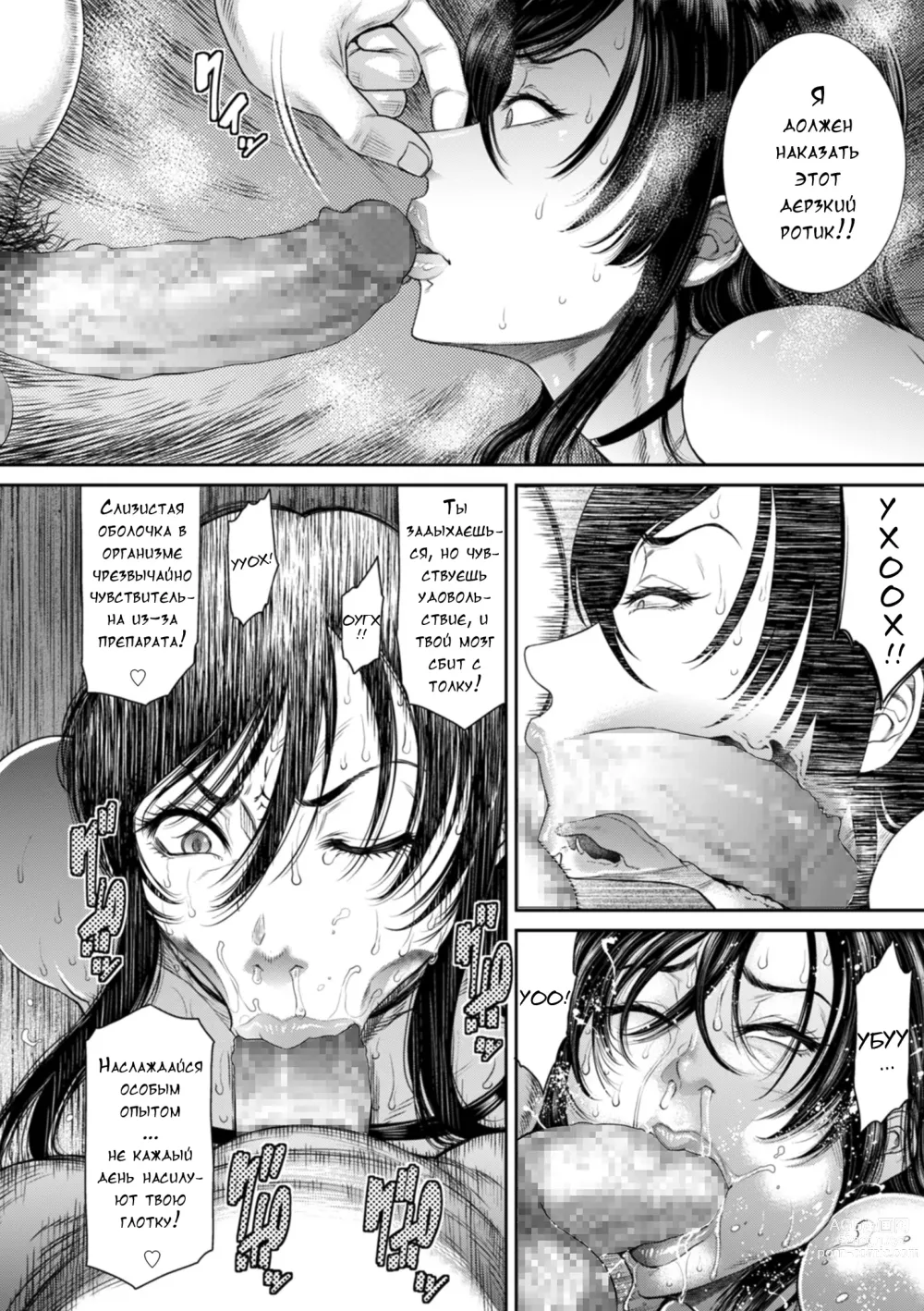 Page 44 of manga P. S. C. Sennyuu sousa-kan Reiko