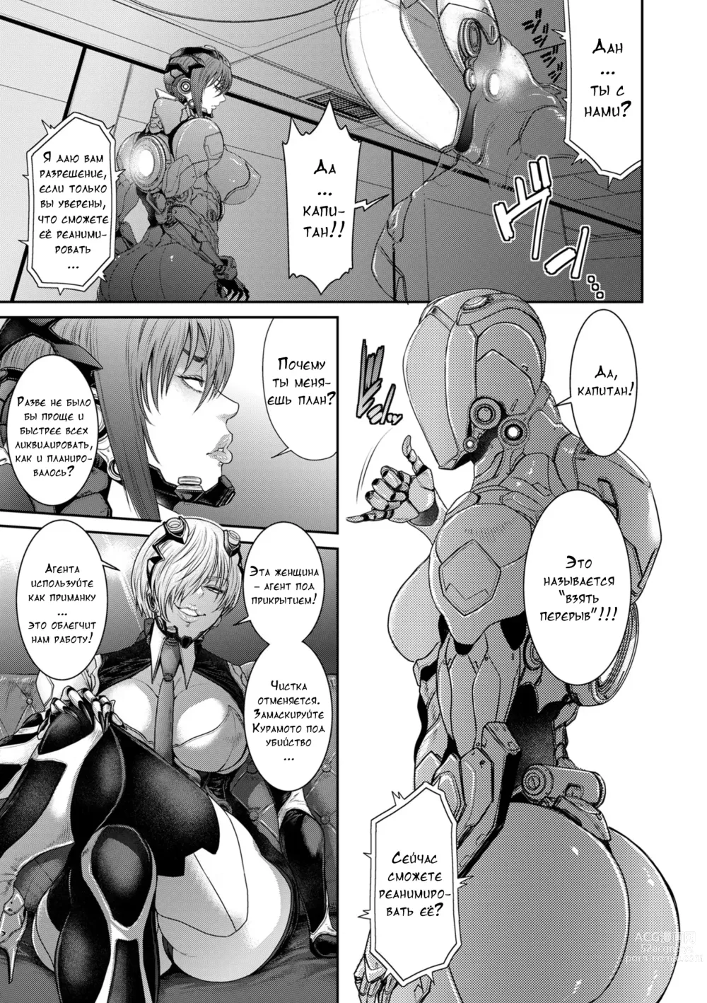 Page 55 of manga P. S. C. Sennyuu sousa-kan Reiko