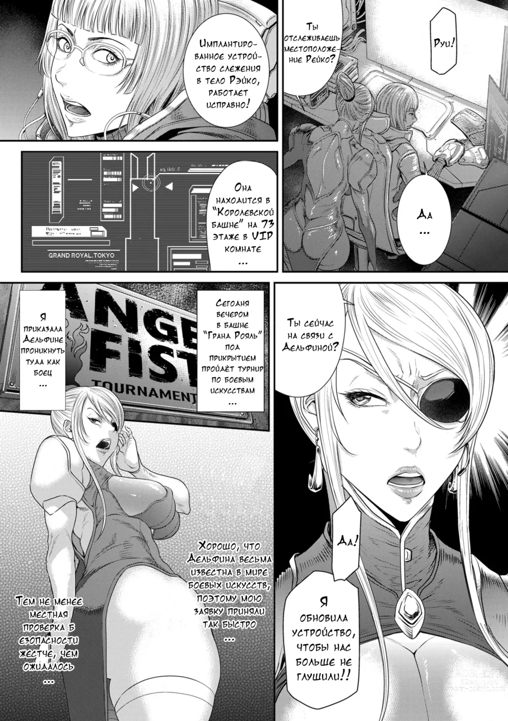 Page 57 of manga P. S. C. Sennyuu sousa-kan Reiko