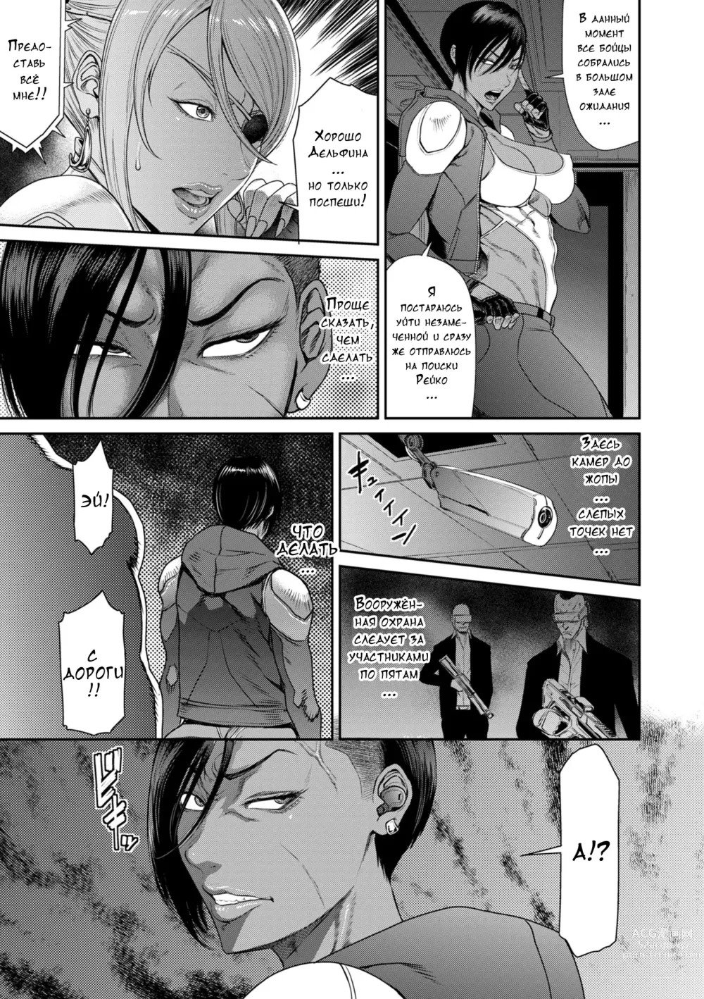 Page 59 of manga P. S. C. Sennyuu sousa-kan Reiko