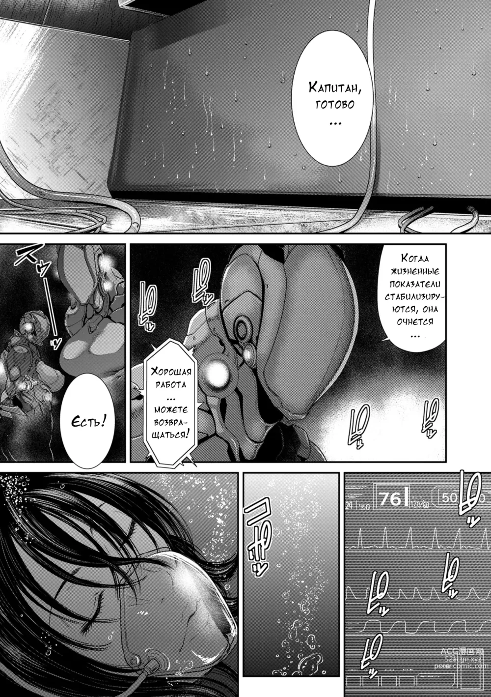 Page 71 of manga P. S. C. Sennyuu sousa-kan Reiko