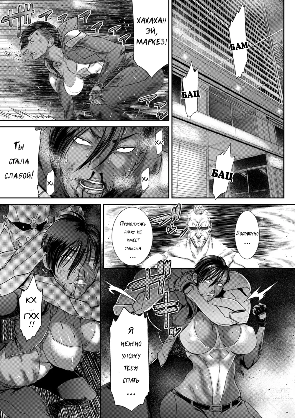 Page 95 of manga P. S. C. Sennyuu sousa-kan Reiko