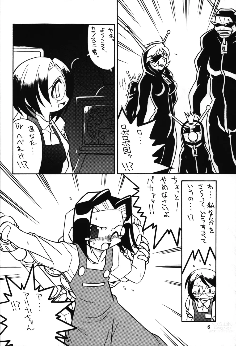 Page 5 of doujinshi Medabot to Tatami Furui Hou ga ii!