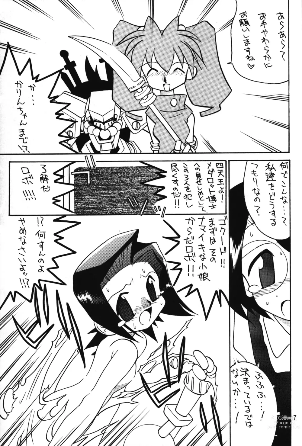 Page 6 of doujinshi Medabot to Tatami Furui Hou ga ii!