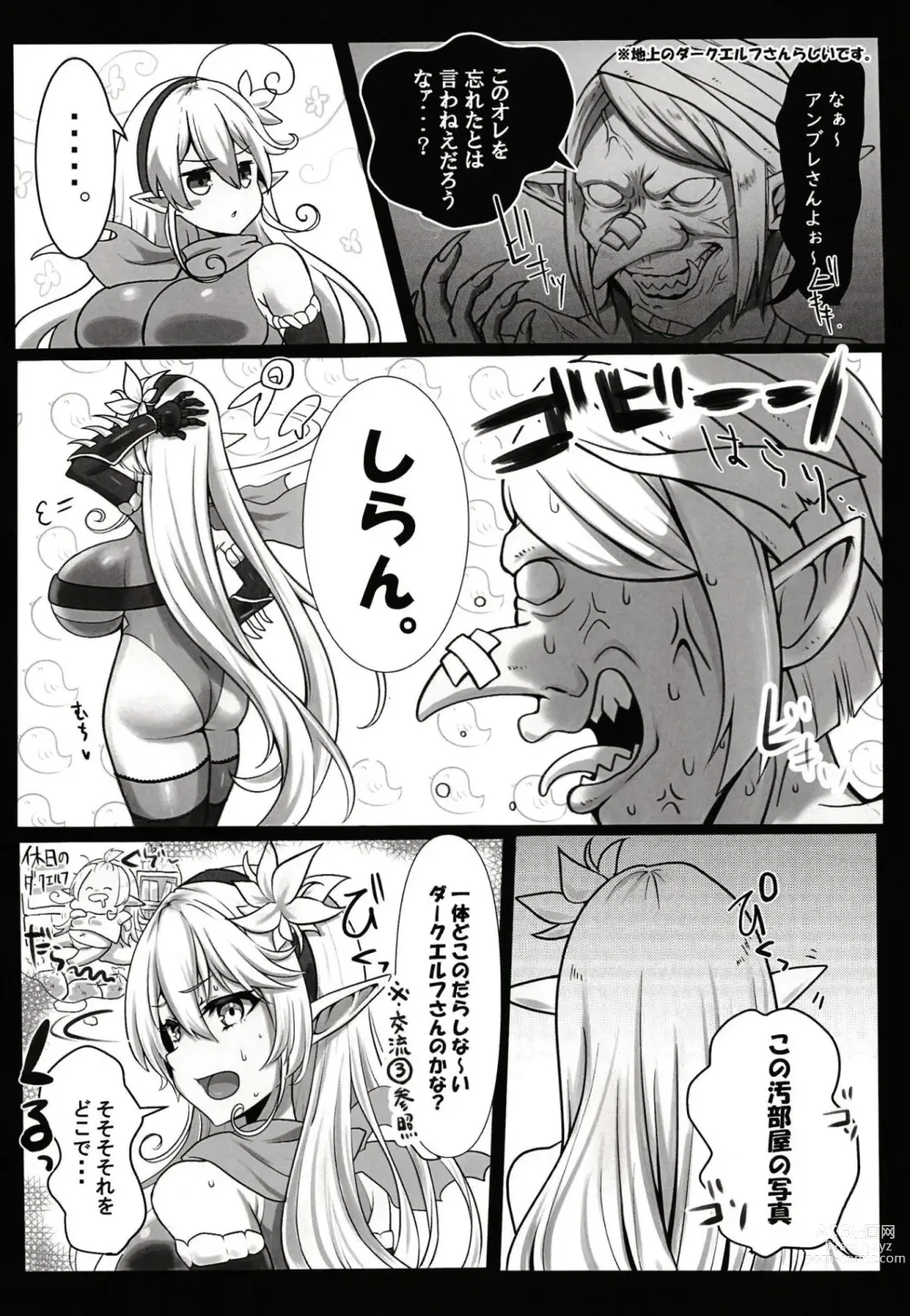 Page 3 of doujinshi Saimin VS Umbre-san no Hon