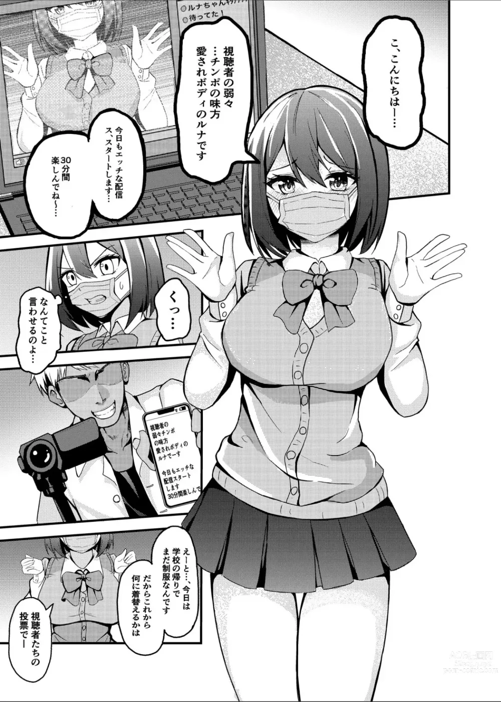 Page 2 of doujinshi Kareshi Mochi Shoujo ga, NTR Haishin ni Ochiru made...