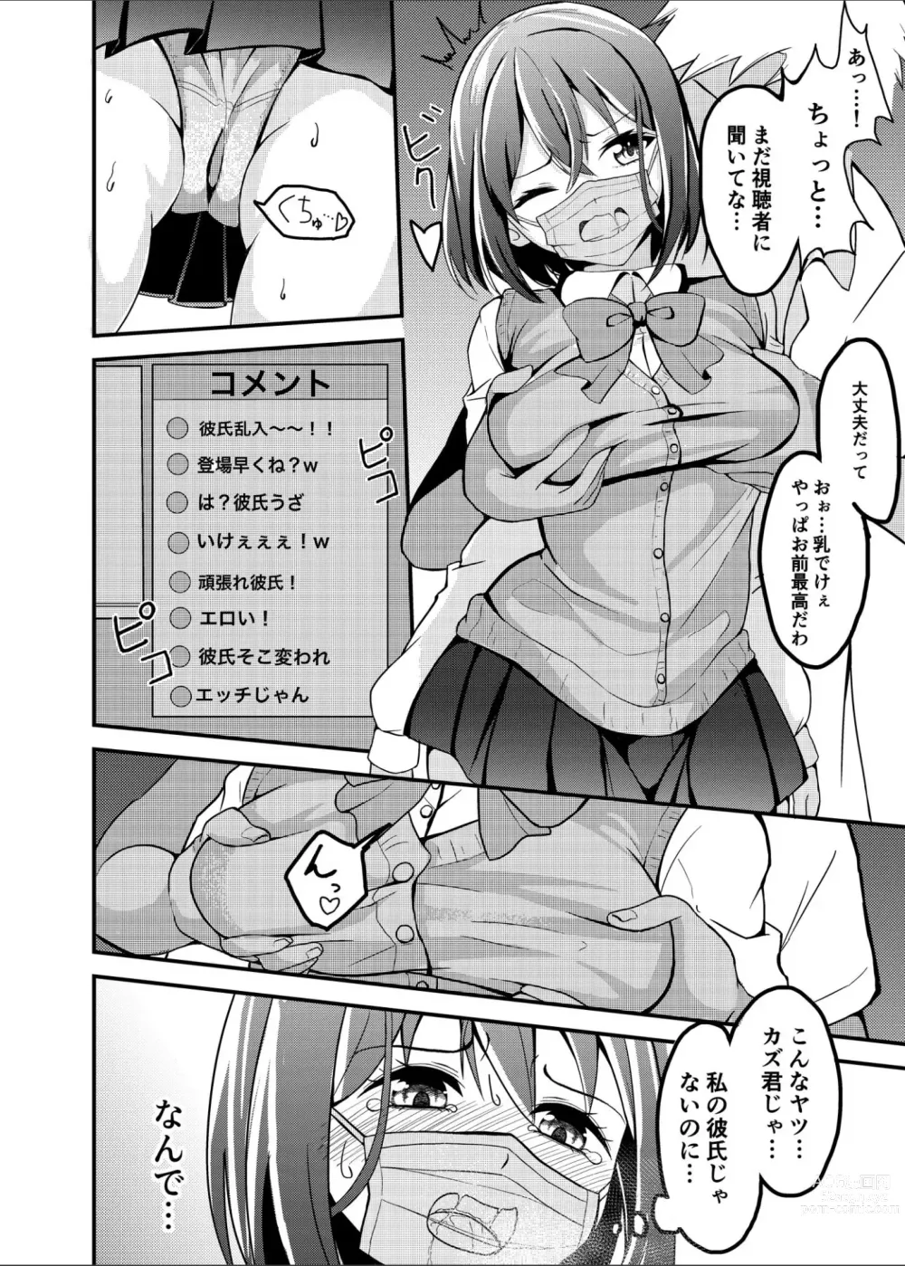 Page 3 of doujinshi Kareshi Mochi Shoujo ga, NTR Haishin ni Ochiru made...