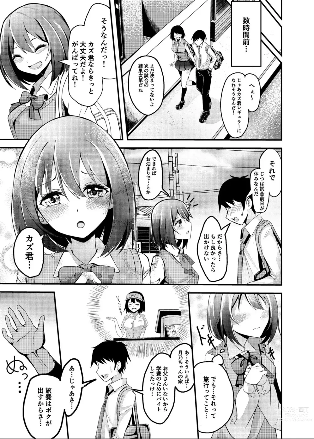 Page 4 of doujinshi Kareshi Mochi Shoujo ga, NTR Haishin ni Ochiru made...