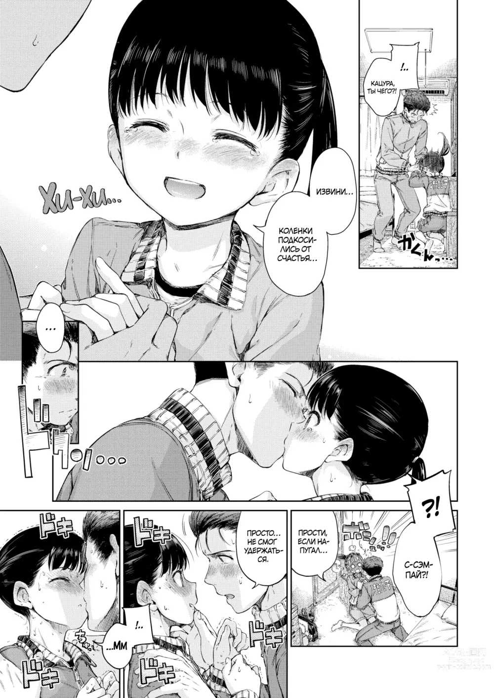 Page 9 of manga Позволь обнять тебя! (decensored)