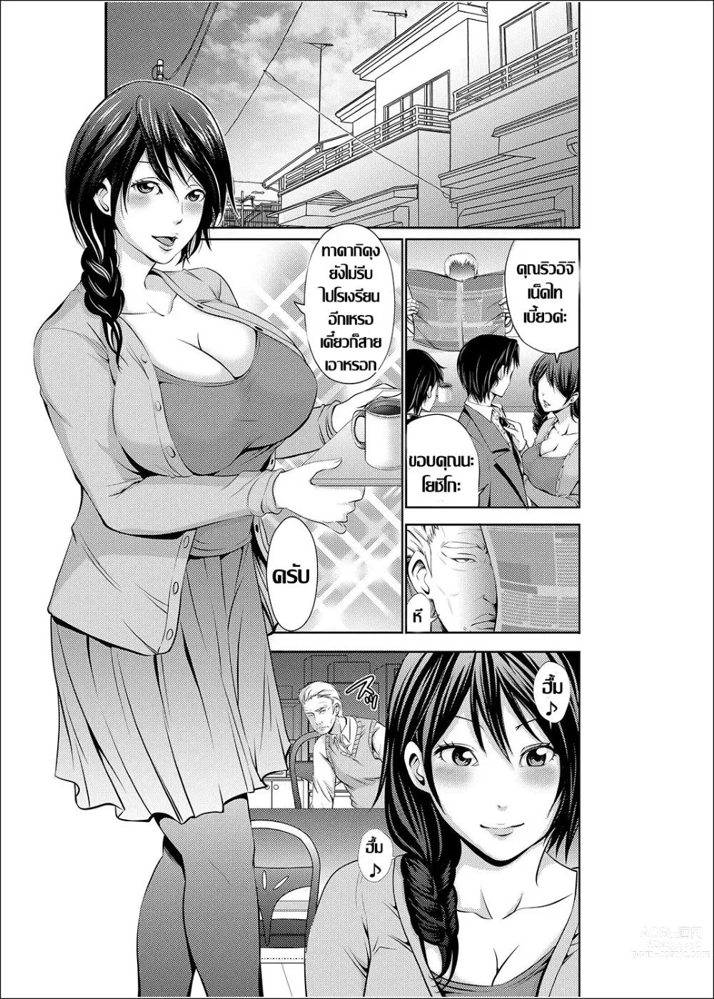 Page 2 of doujinshi Hitozuma Netorare Sex Life ครอบครัวสุขสันต์