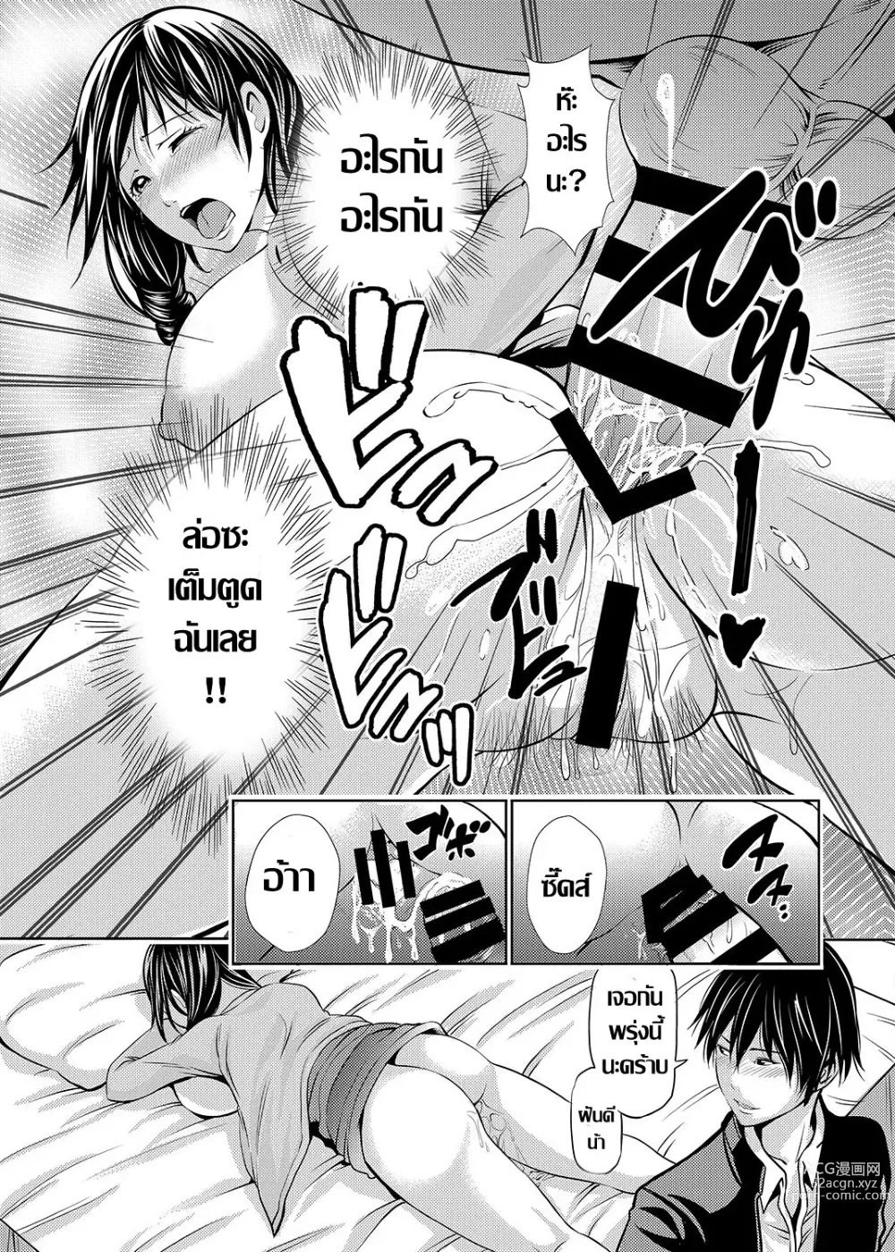 Page 17 of doujinshi Hitozuma Netorare Sex Life ครอบครัวสุขสันต์