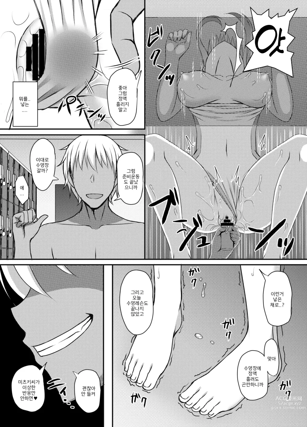 Page 16 of doujinshi INSTRUCTOR 人妻編 2