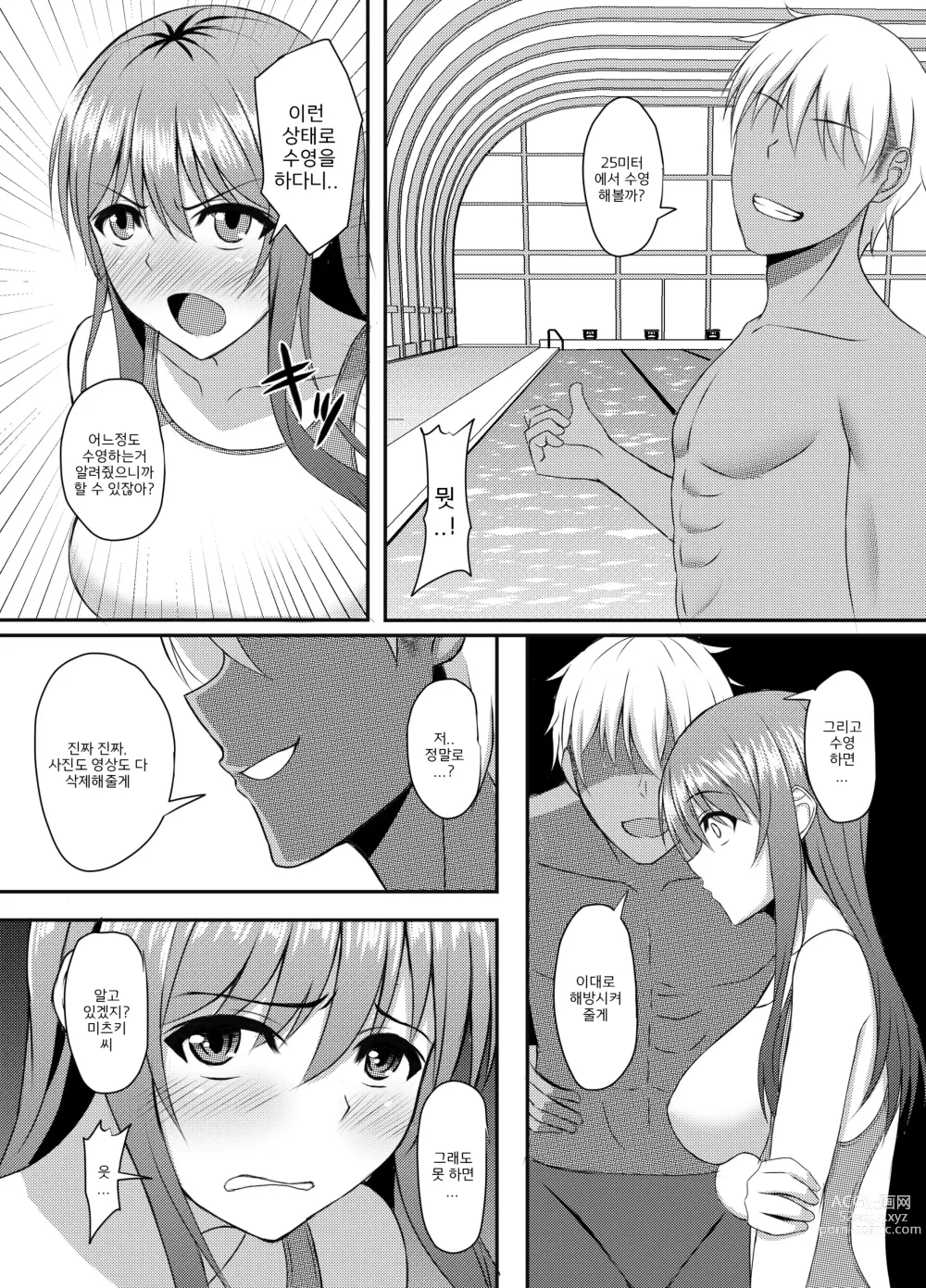 Page 18 of doujinshi INSTRUCTOR 人妻編 2