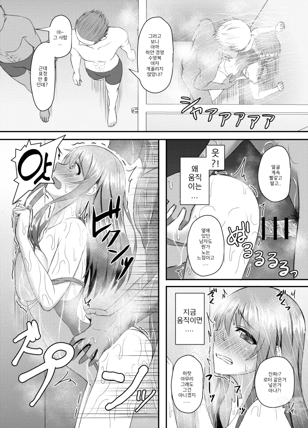 Page 23 of doujinshi INSTRUCTOR 人妻編 2