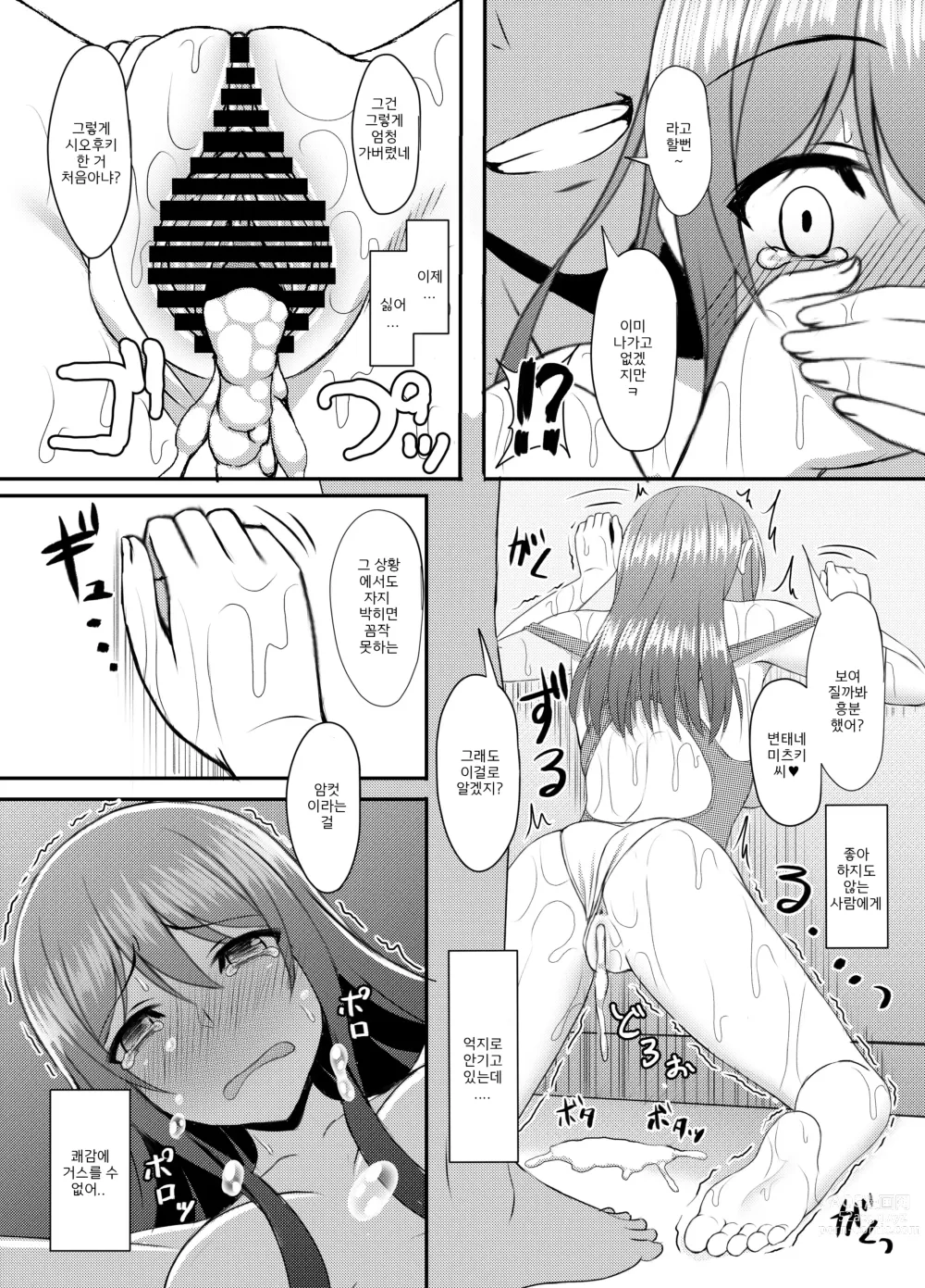 Page 27 of doujinshi INSTRUCTOR 人妻編 2