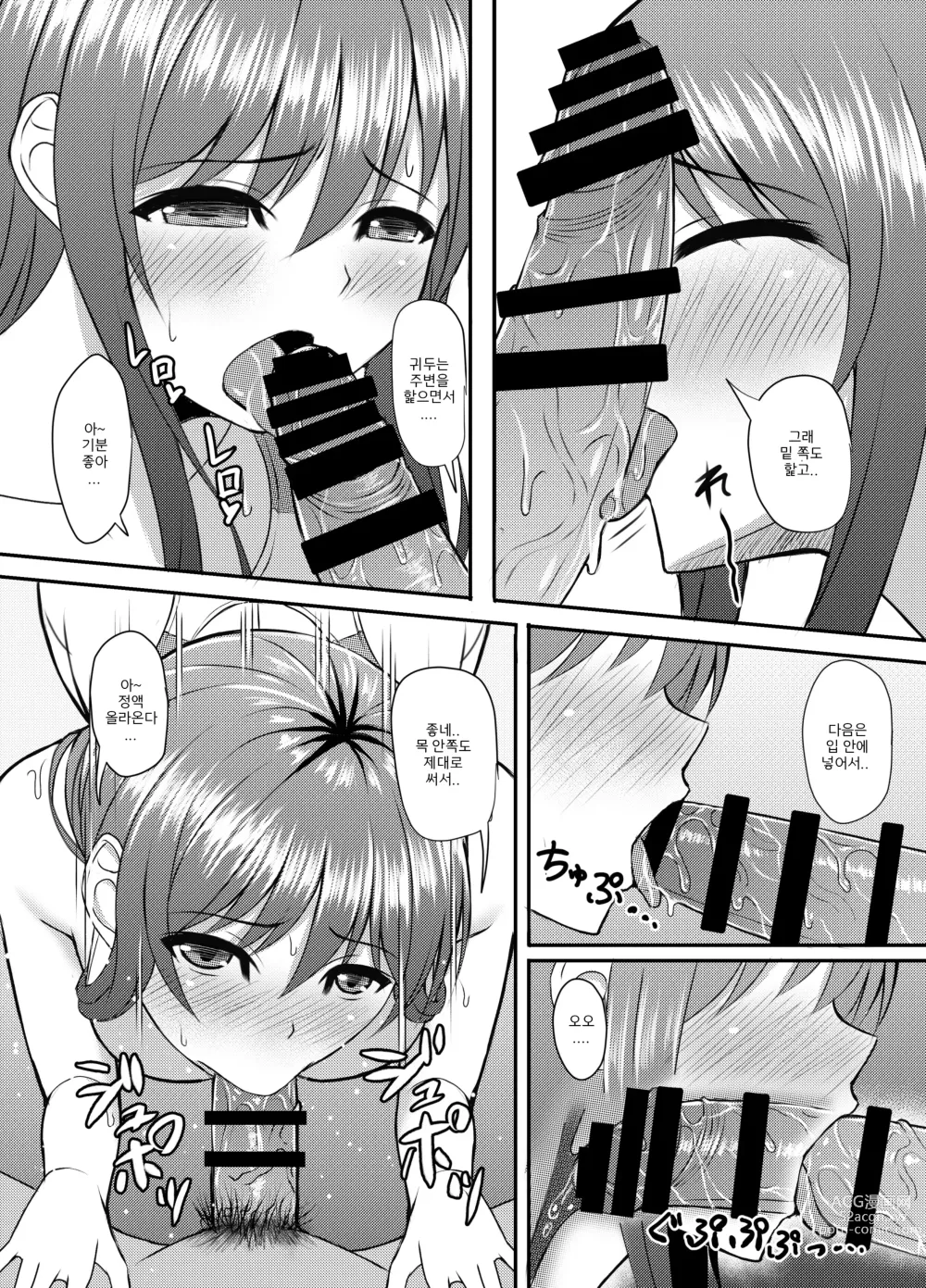 Page 5 of doujinshi INSTRUCTOR 人妻編 2