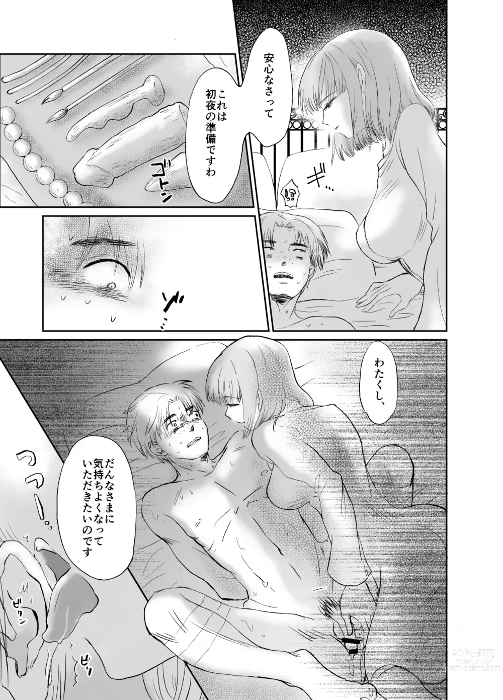 Page 7 of doujinshi Binbou Kizoku no Watashi ga  Shojo Chuu Kanemochi Bocchama to  Kekkon Shita Hanashi