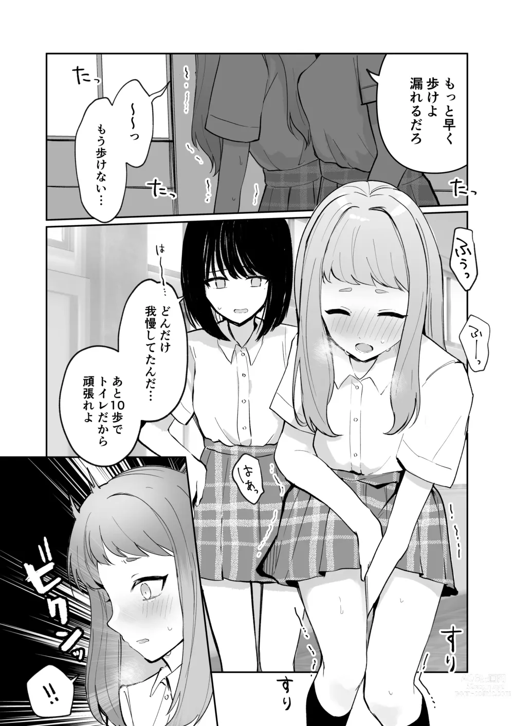 Page 11 of doujinshi Mada Gaman Dekiru yo ne? + Tanpen 3 Sakuhin