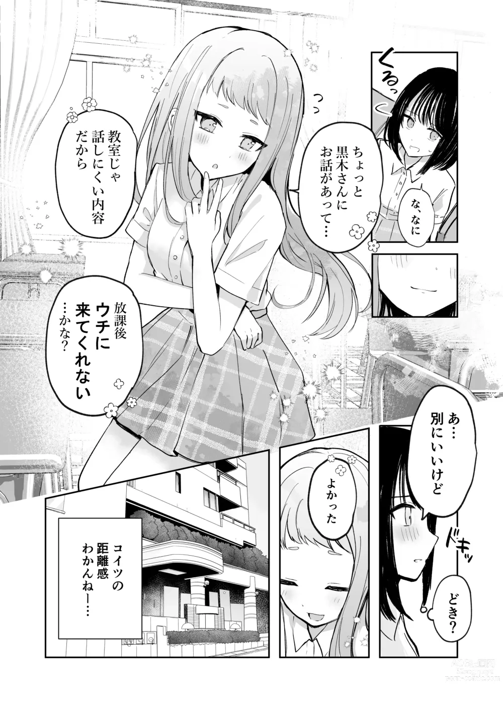 Page 18 of doujinshi Mada Gaman Dekiru yo ne? + Tanpen 3 Sakuhin