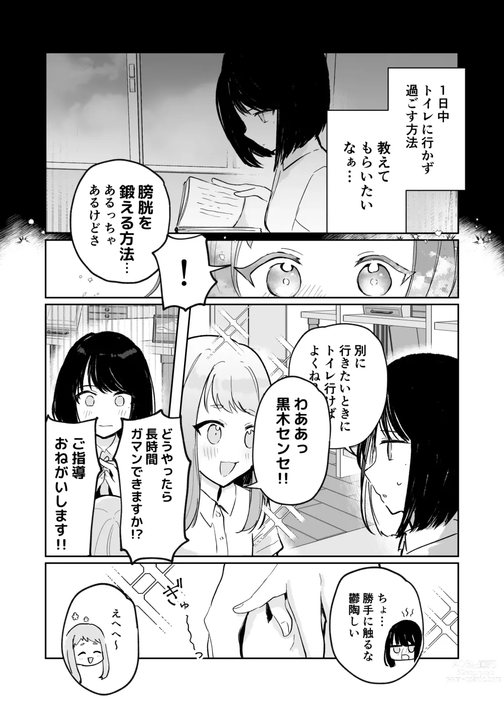 Page 23 of doujinshi Mada Gaman Dekiru yo ne? + Tanpen 3 Sakuhin