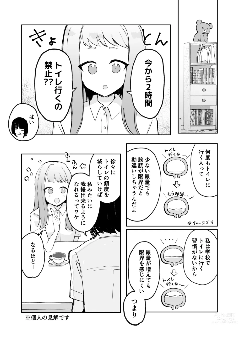 Page 24 of doujinshi Mada Gaman Dekiru yo ne? + Tanpen 3 Sakuhin