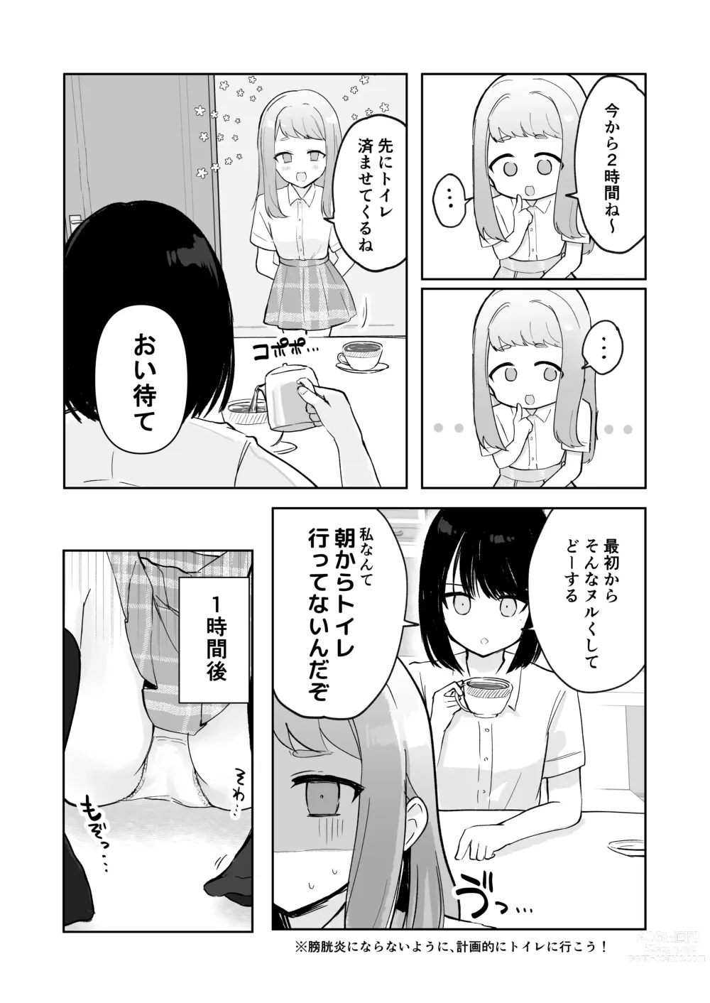 Page 25 of doujinshi Mada Gaman Dekiru yo ne? + Tanpen 3 Sakuhin