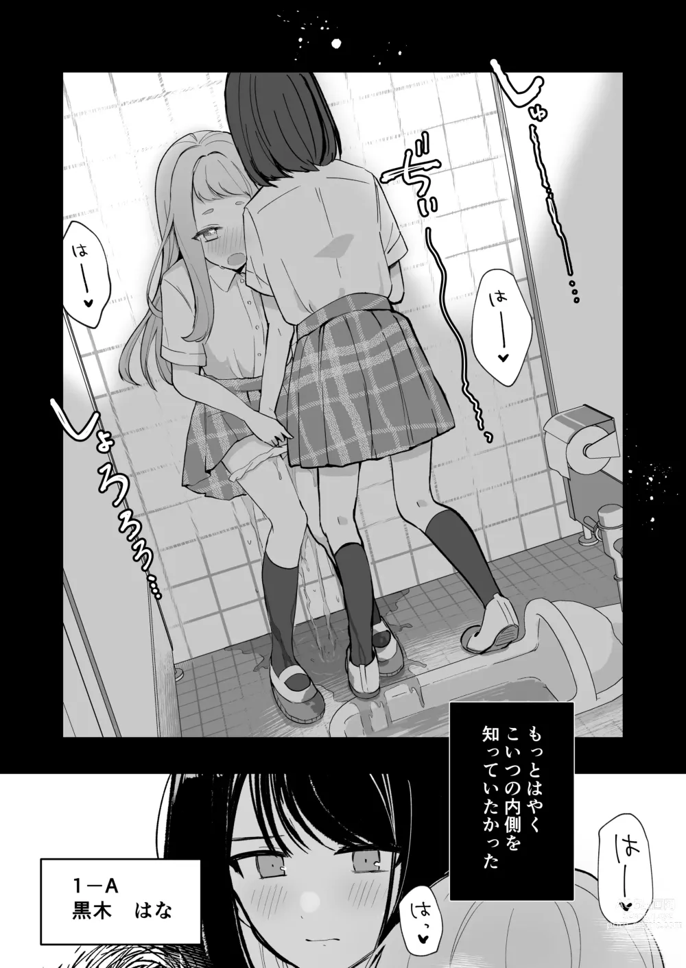 Page 4 of doujinshi Mada Gaman Dekiru yo ne? + Tanpen 3 Sakuhin