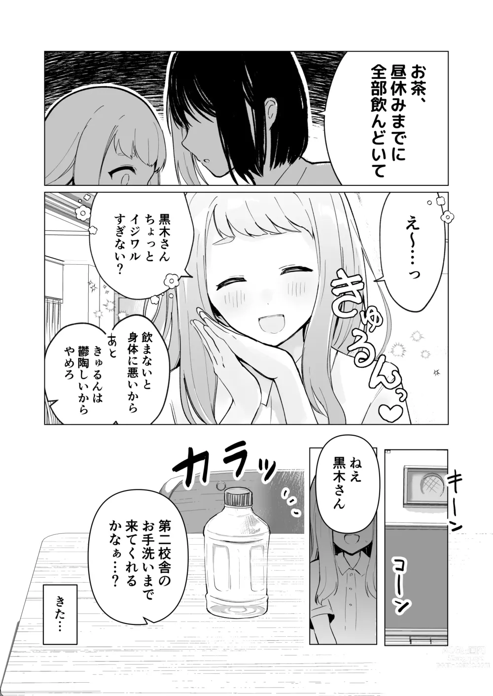 Page 33 of doujinshi Mada Gaman Dekiru yo ne? + Tanpen 3 Sakuhin