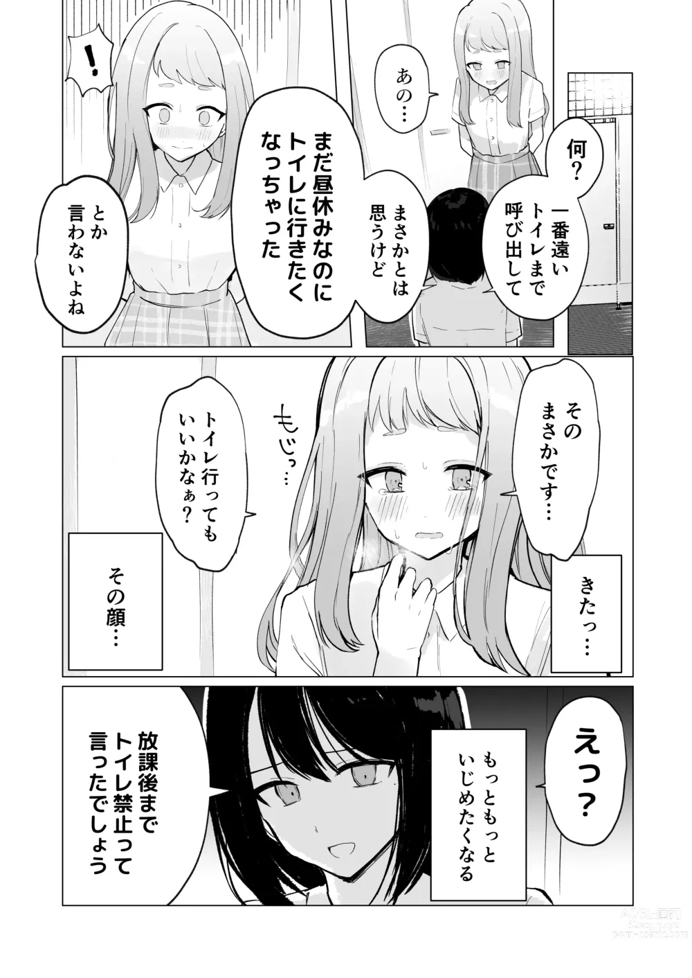 Page 34 of doujinshi Mada Gaman Dekiru yo ne? + Tanpen 3 Sakuhin