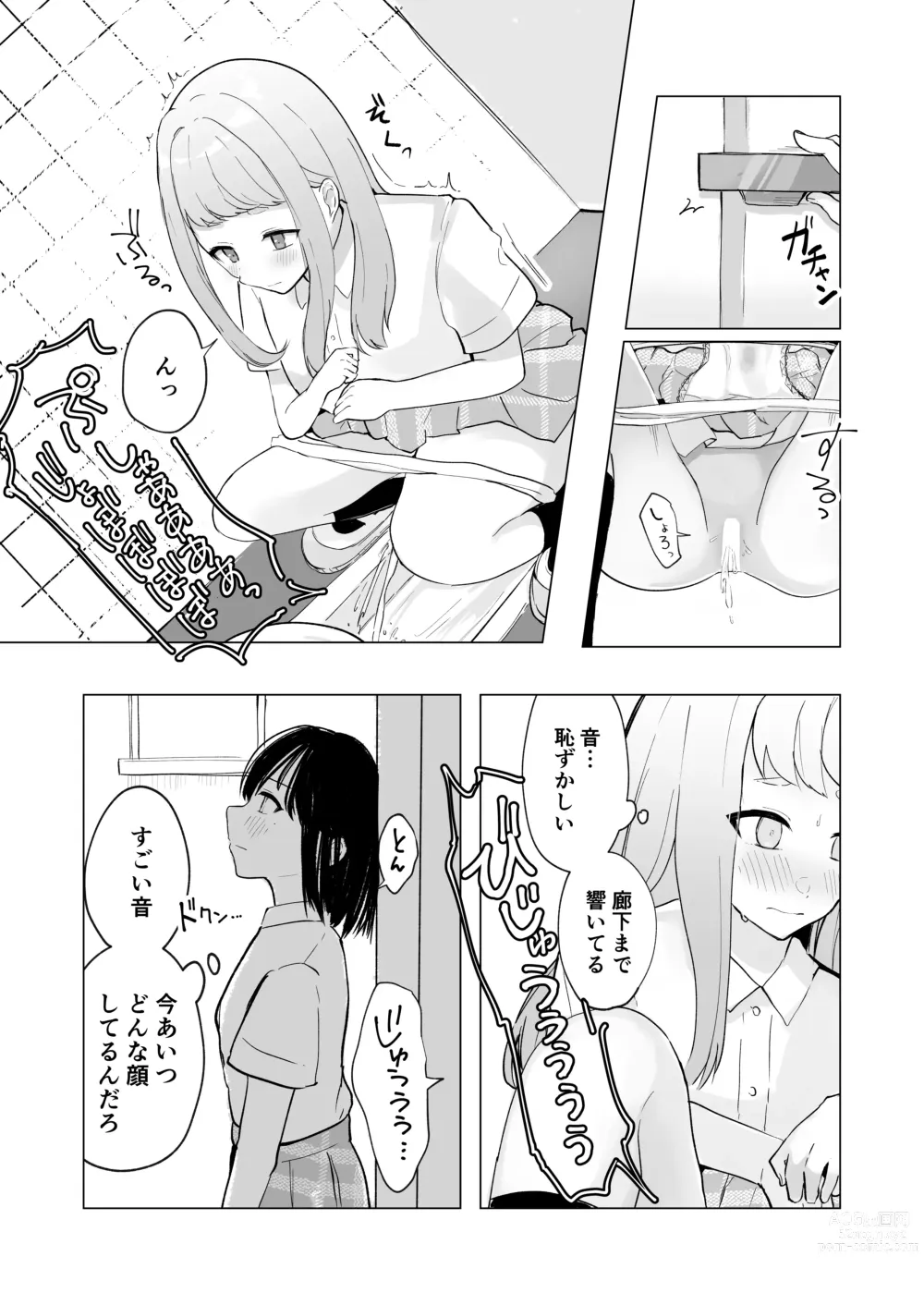 Page 36 of doujinshi Mada Gaman Dekiru yo ne? + Tanpen 3 Sakuhin