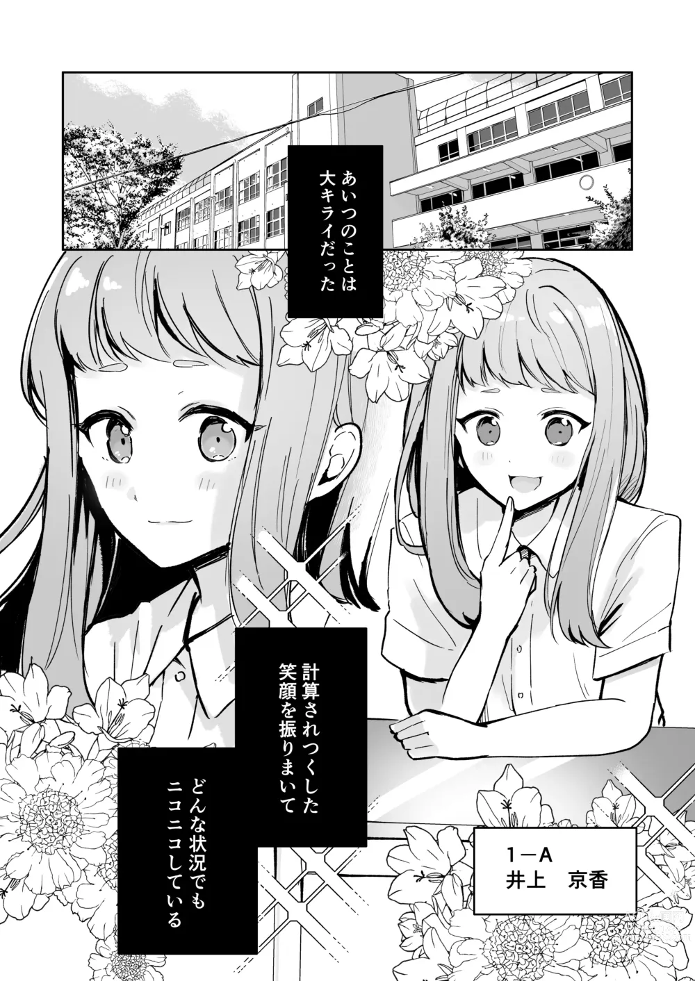 Page 5 of doujinshi Mada Gaman Dekiru yo ne? + Tanpen 3 Sakuhin