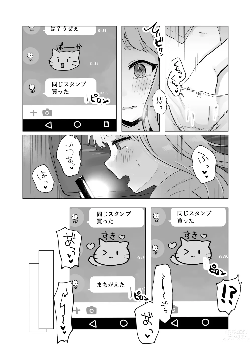 Page 41 of doujinshi Mada Gaman Dekiru yo ne? + Tanpen 3 Sakuhin