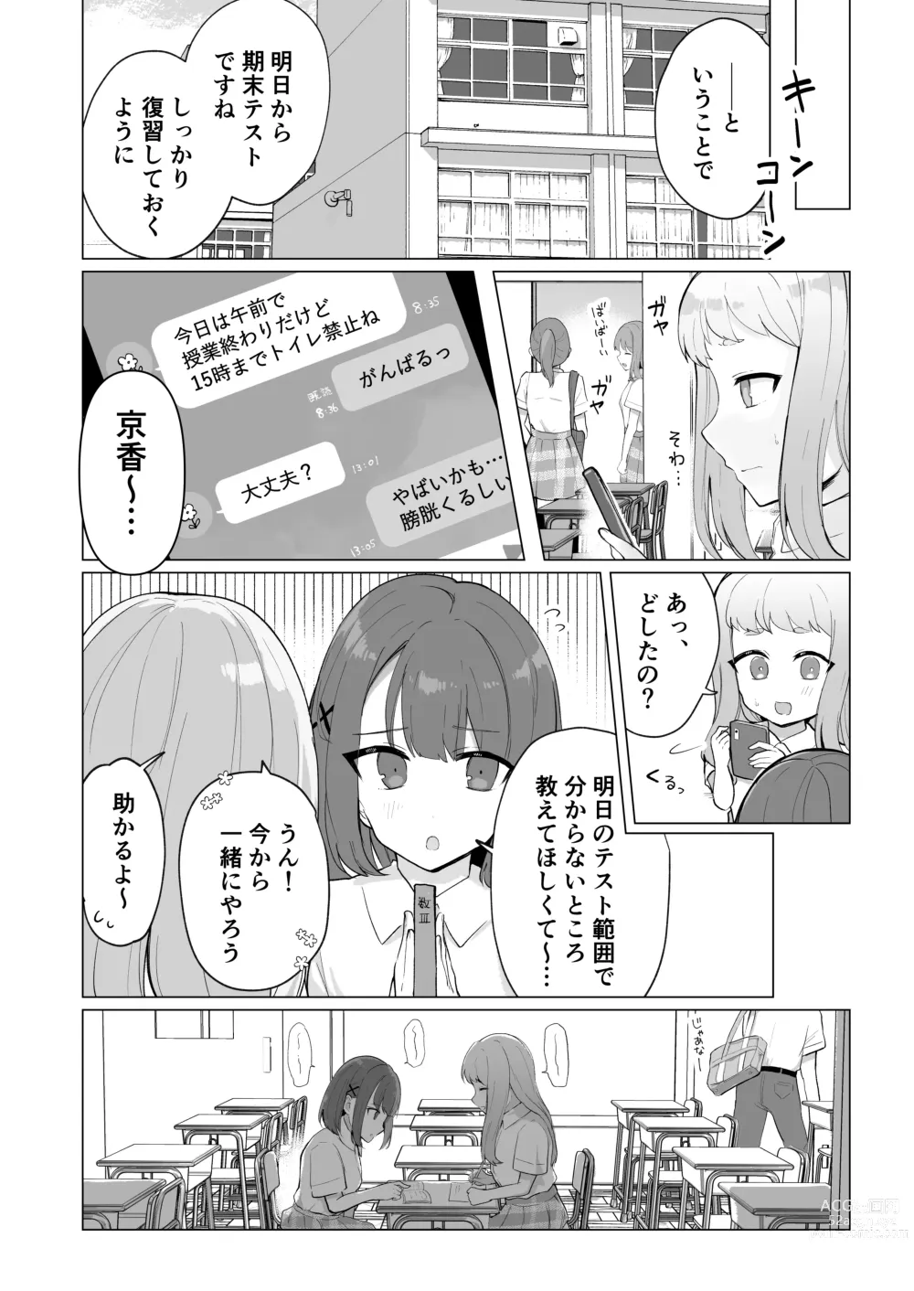 Page 43 of doujinshi Mada Gaman Dekiru yo ne? + Tanpen 3 Sakuhin