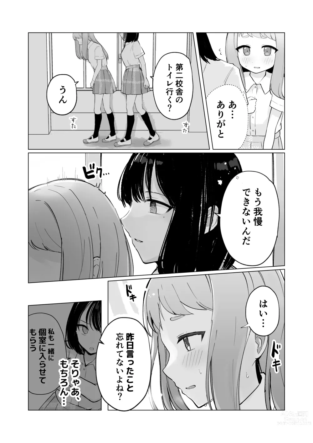 Page 46 of doujinshi Mada Gaman Dekiru yo ne? + Tanpen 3 Sakuhin