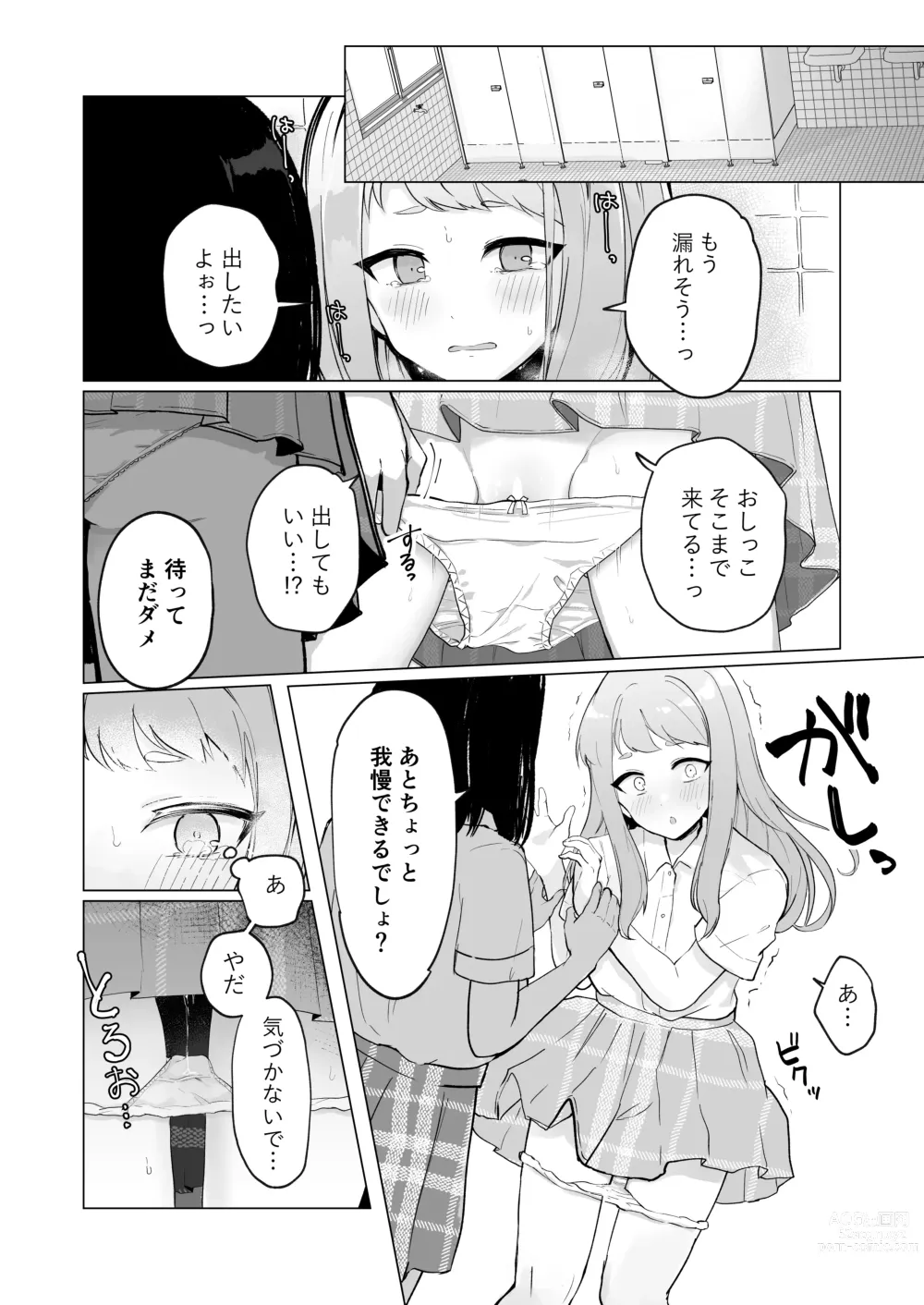 Page 47 of doujinshi Mada Gaman Dekiru yo ne? + Tanpen 3 Sakuhin