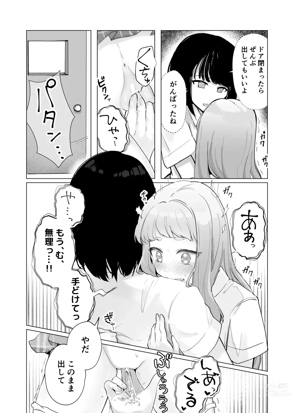 Page 51 of doujinshi Mada Gaman Dekiru yo ne? + Tanpen 3 Sakuhin