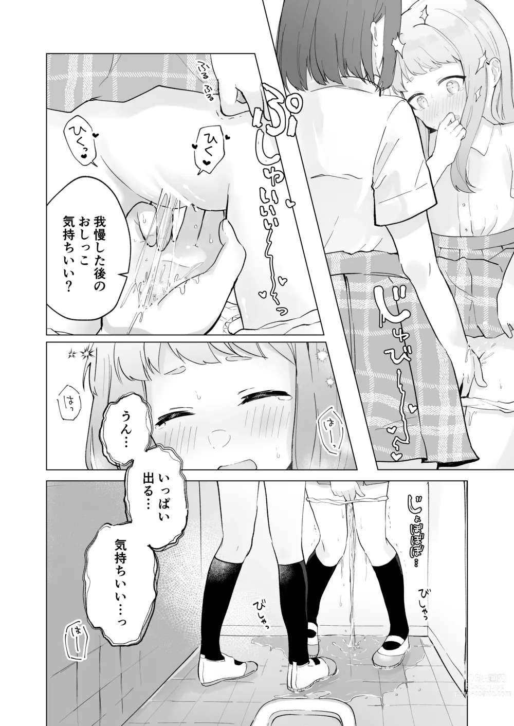 Page 52 of doujinshi Mada Gaman Dekiru yo ne? + Tanpen 3 Sakuhin