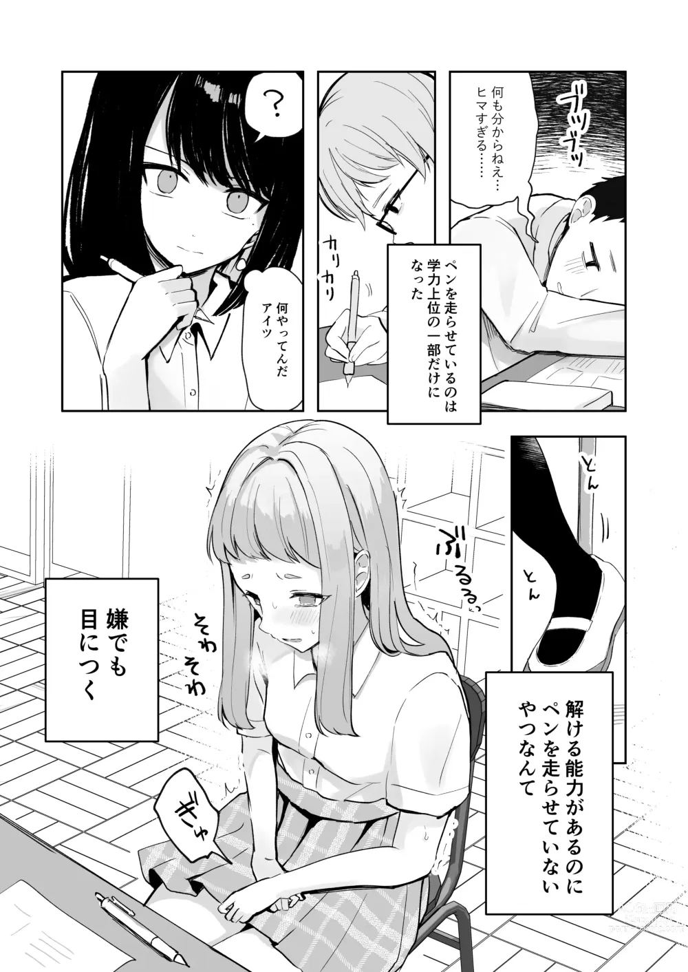 Page 8 of doujinshi Mada Gaman Dekiru yo ne? + Tanpen 3 Sakuhin