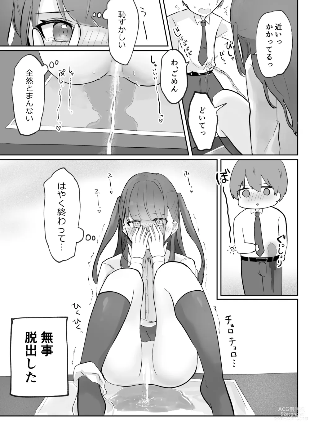 Page 85 of doujinshi Mada Gaman Dekiru yo ne? + Tanpen 3 Sakuhin