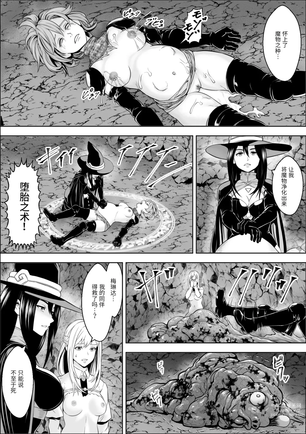 Page 17 of doujinshi Naedoko Shitenshi