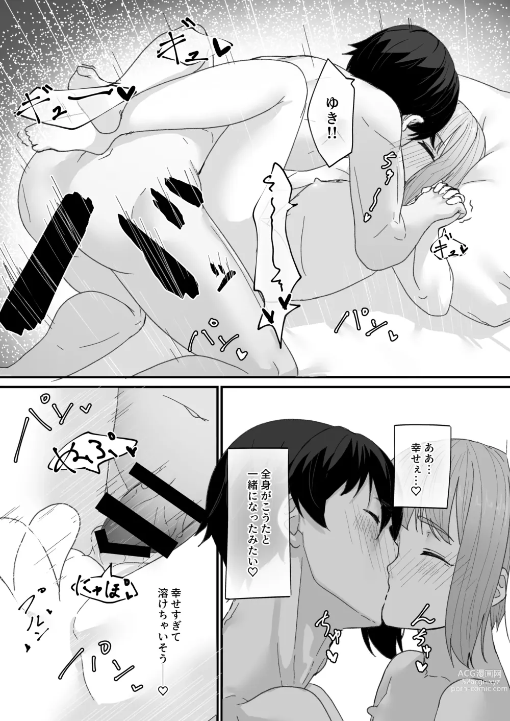 Page 16 of doujinshi Koibito no Otokonoko to  Dousei Shonichi ni  Icha Love Hatsu Sex