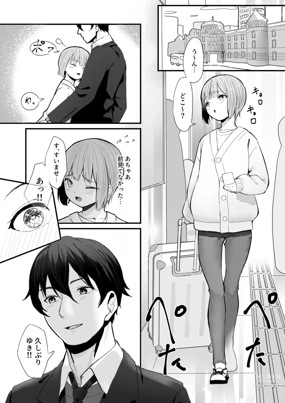 Page 3 of doujinshi Koibito no Otokonoko to  Dousei Shonichi ni  Icha Love Hatsu Sex